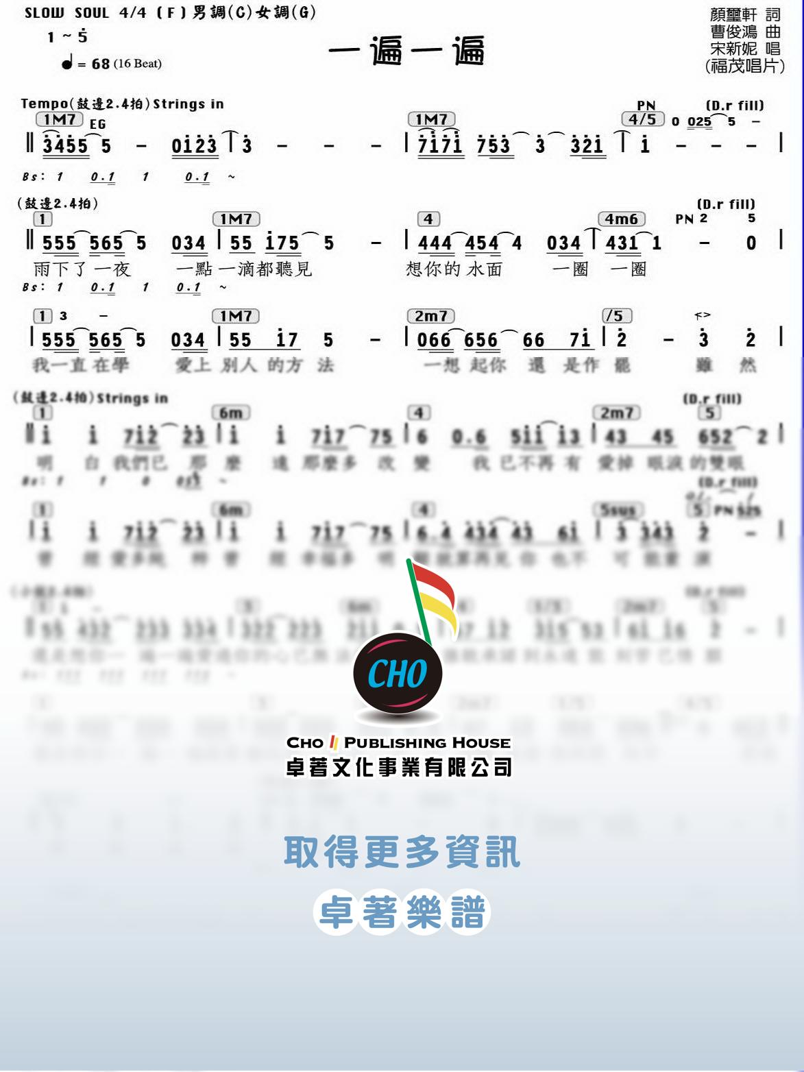 一遍一遍